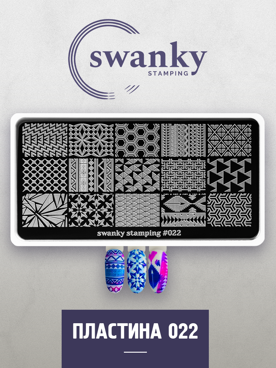 Swanky Stamping, Пластина 022