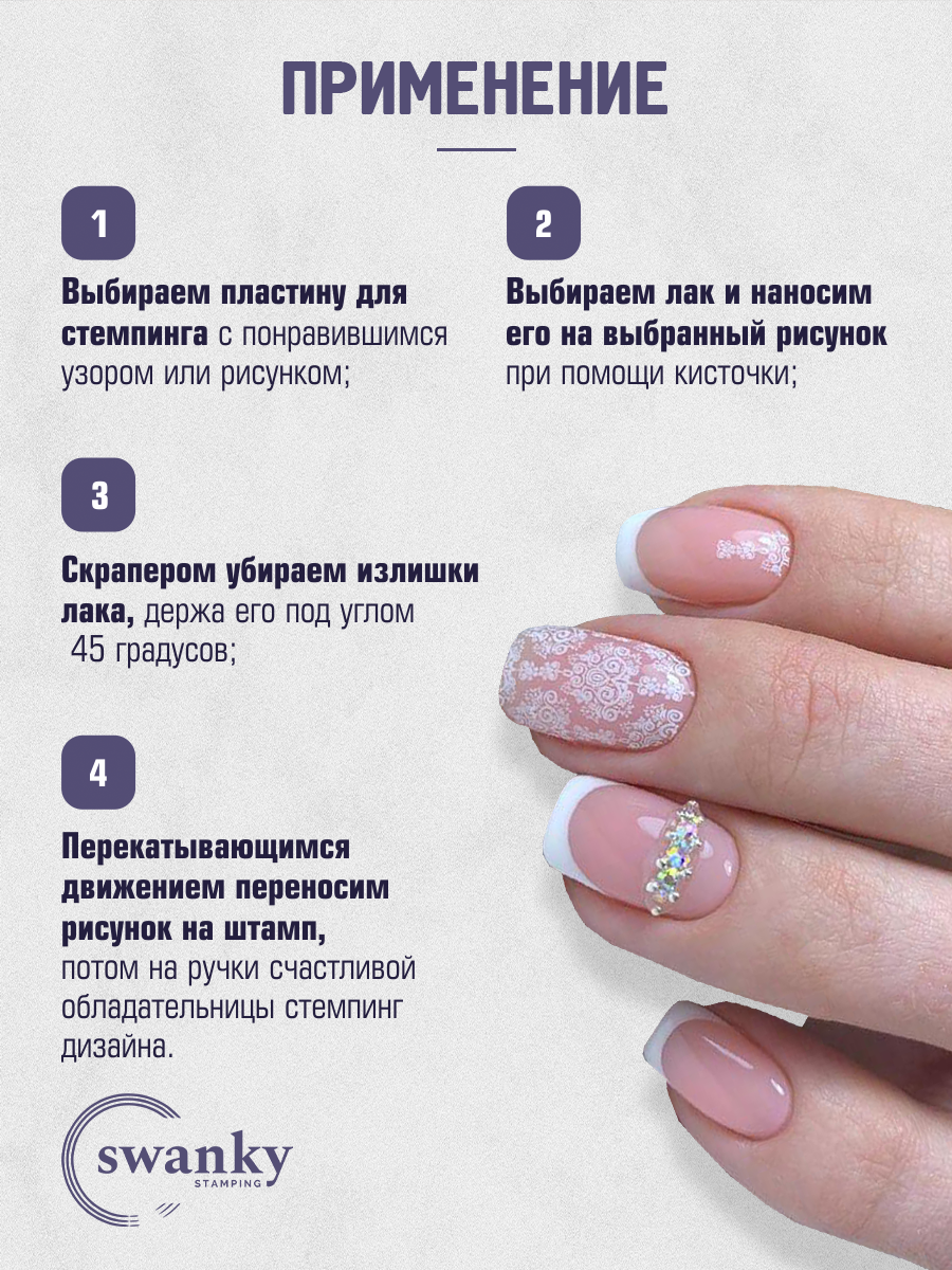 Swanky Stamping, Пластина 027