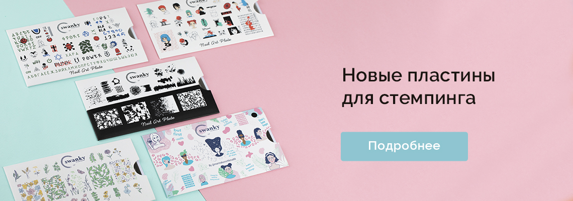 таки да стемпинг официальный сайт. Смотреть фото таки да стемпинг официальный сайт. Смотреть картинку таки да стемпинг официальный сайт. Картинка про таки да стемпинг официальный сайт. Фото таки да стемпинг официальный сайт