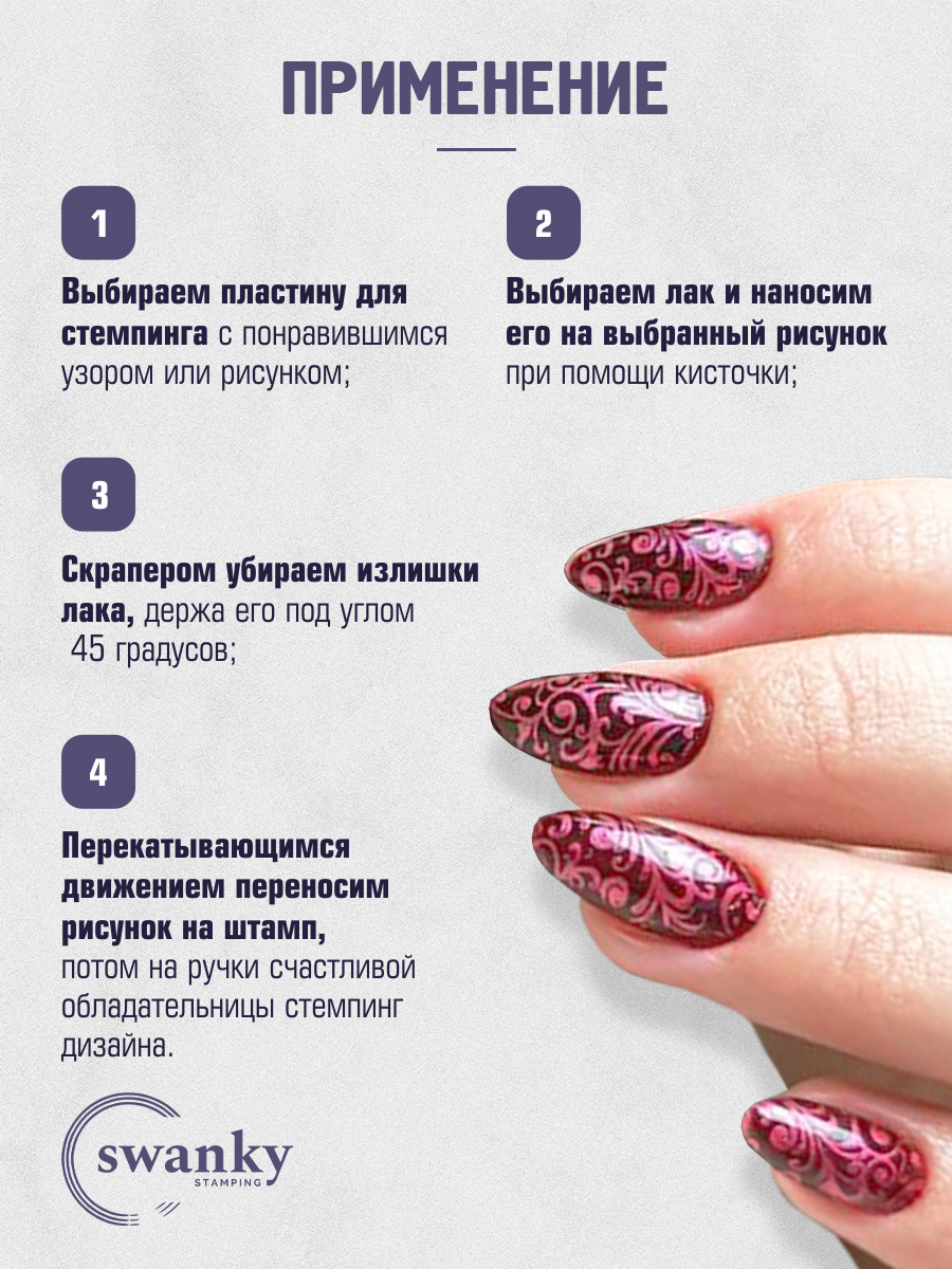 Swanky Stamping, Пластина 013