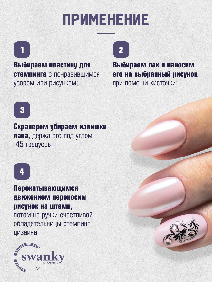 Swanky Stamping, Пластина Arti for you with Swanky Stamping 01