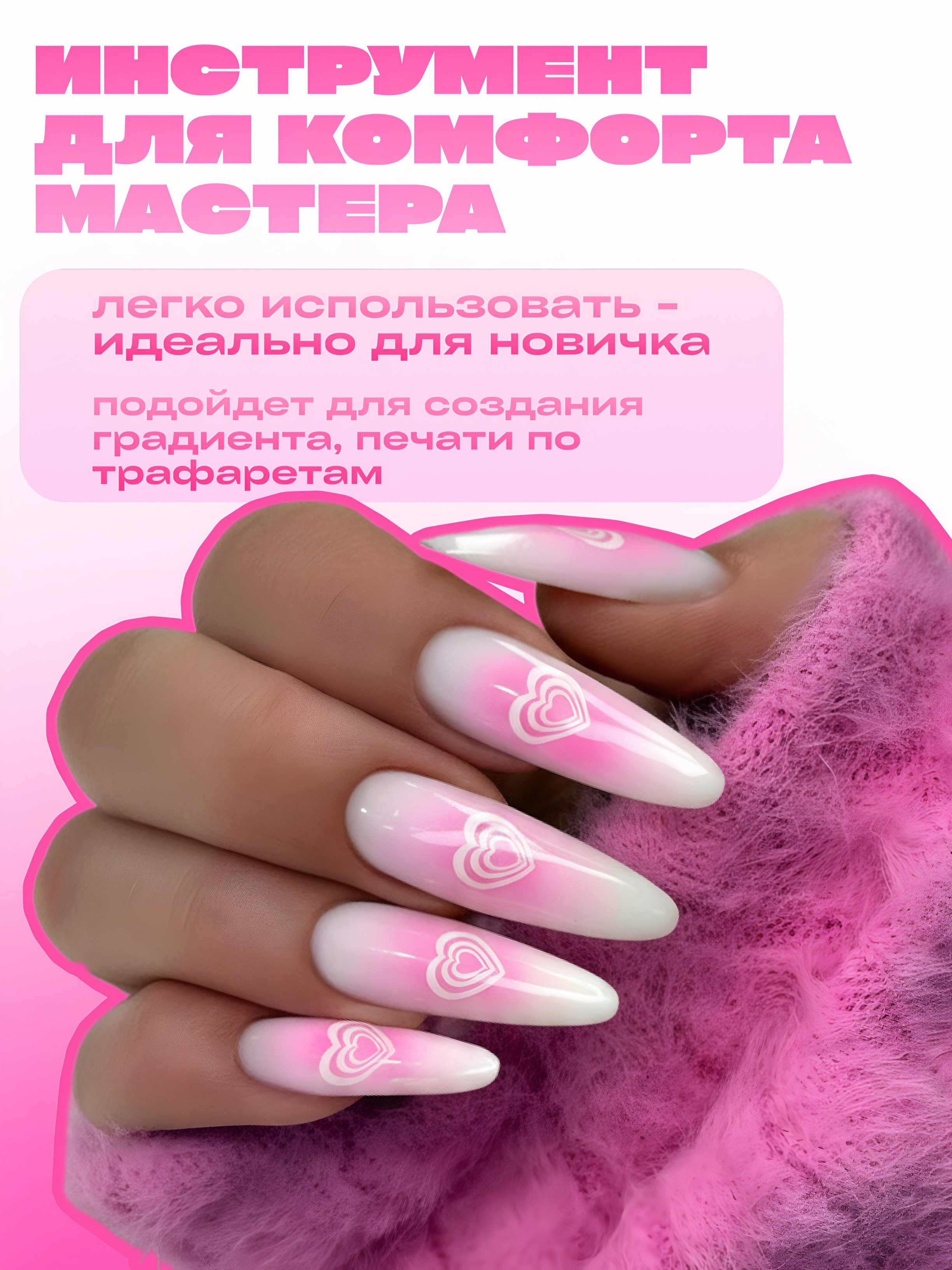 Набор для аэропуффинга Swanky Pro (100 шт)