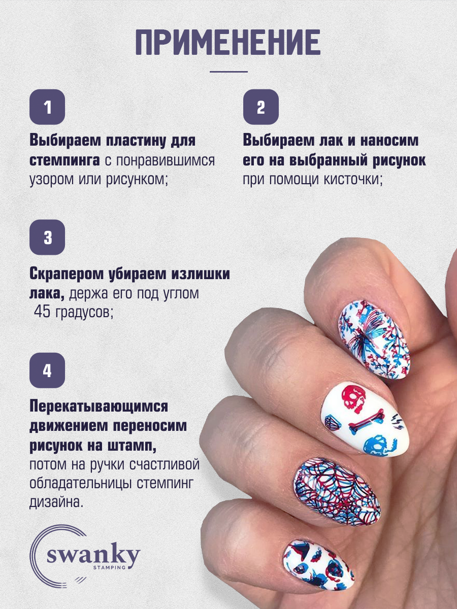 Swanky Stamping, Пластина 050