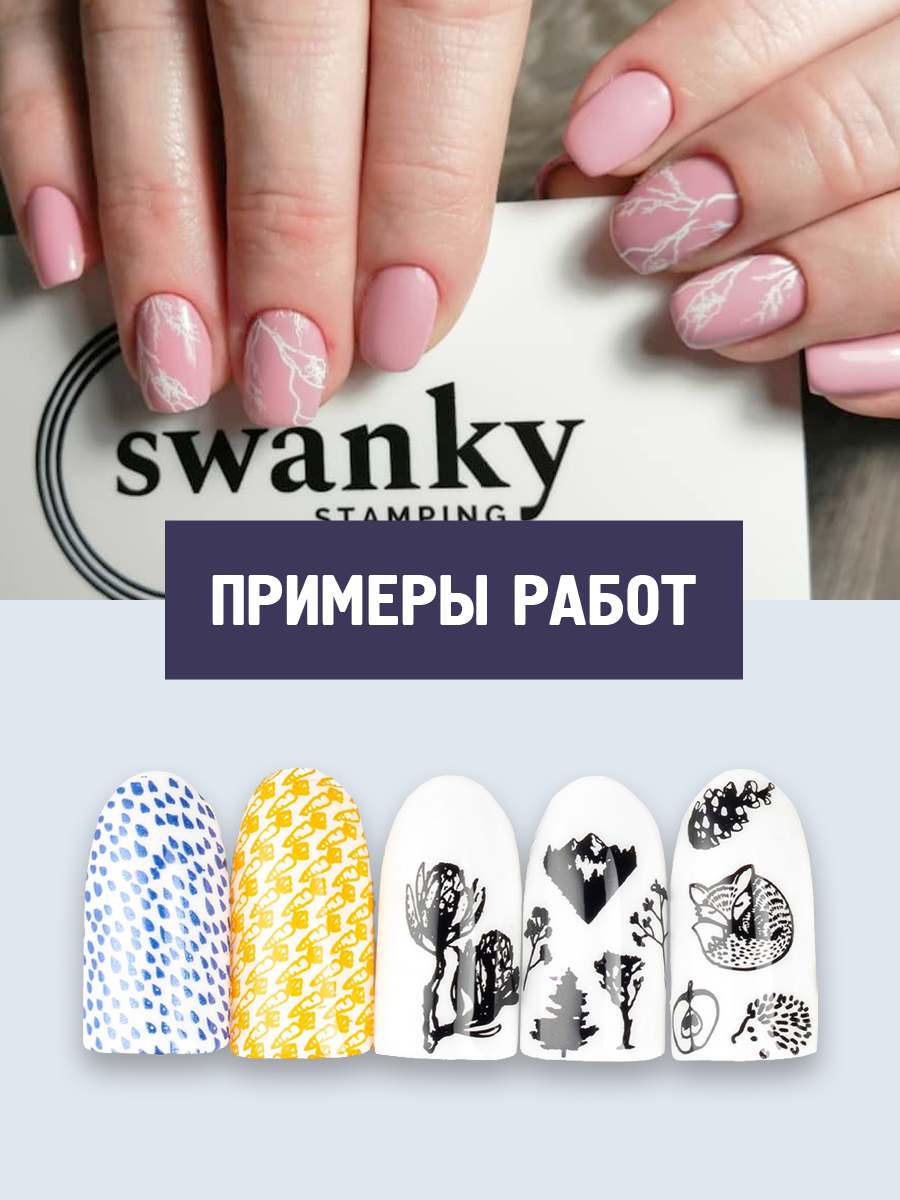 Swanky Stamping, Пластина 010