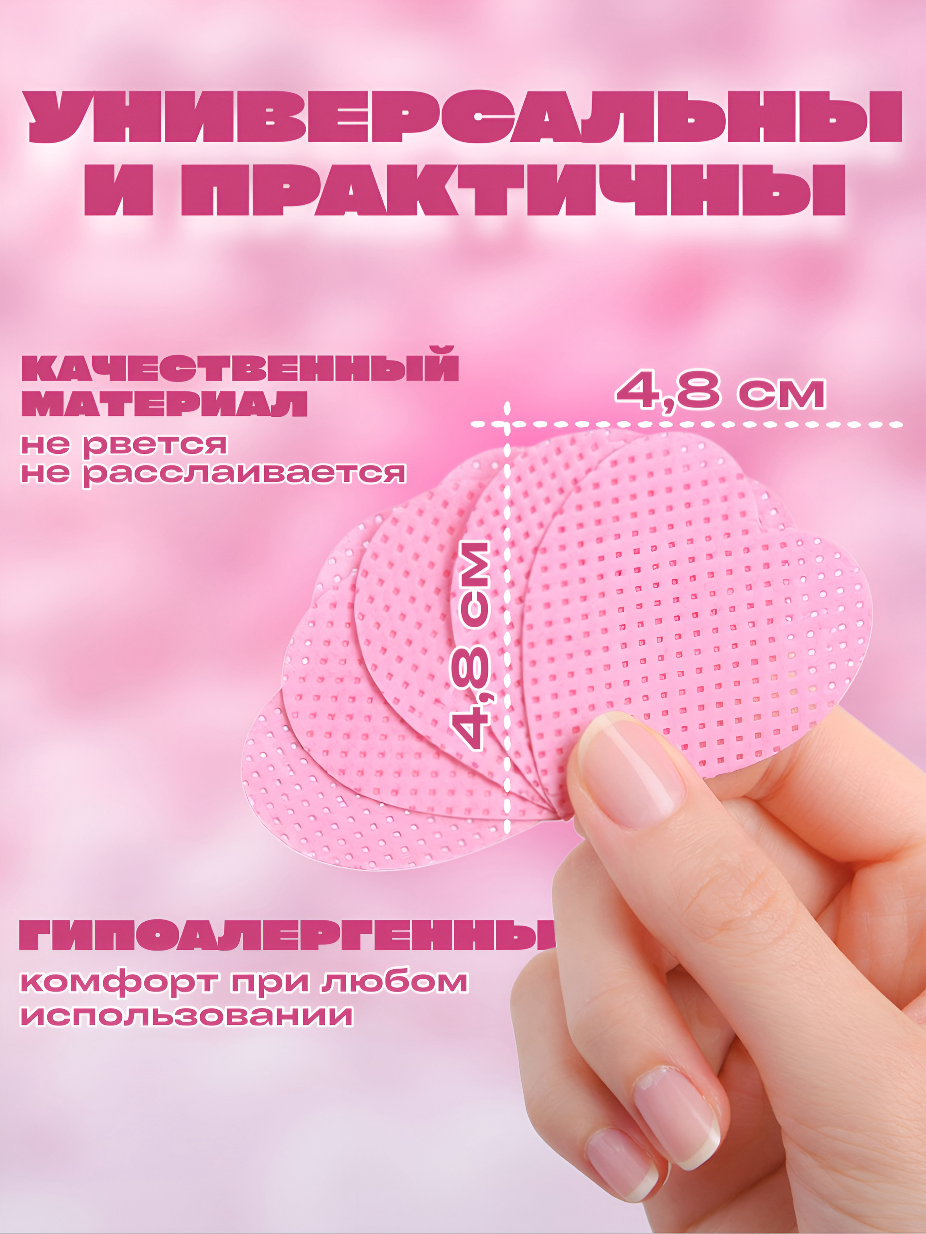 Безворсовые салфетки Swanky Pro Hearts (200 шт)