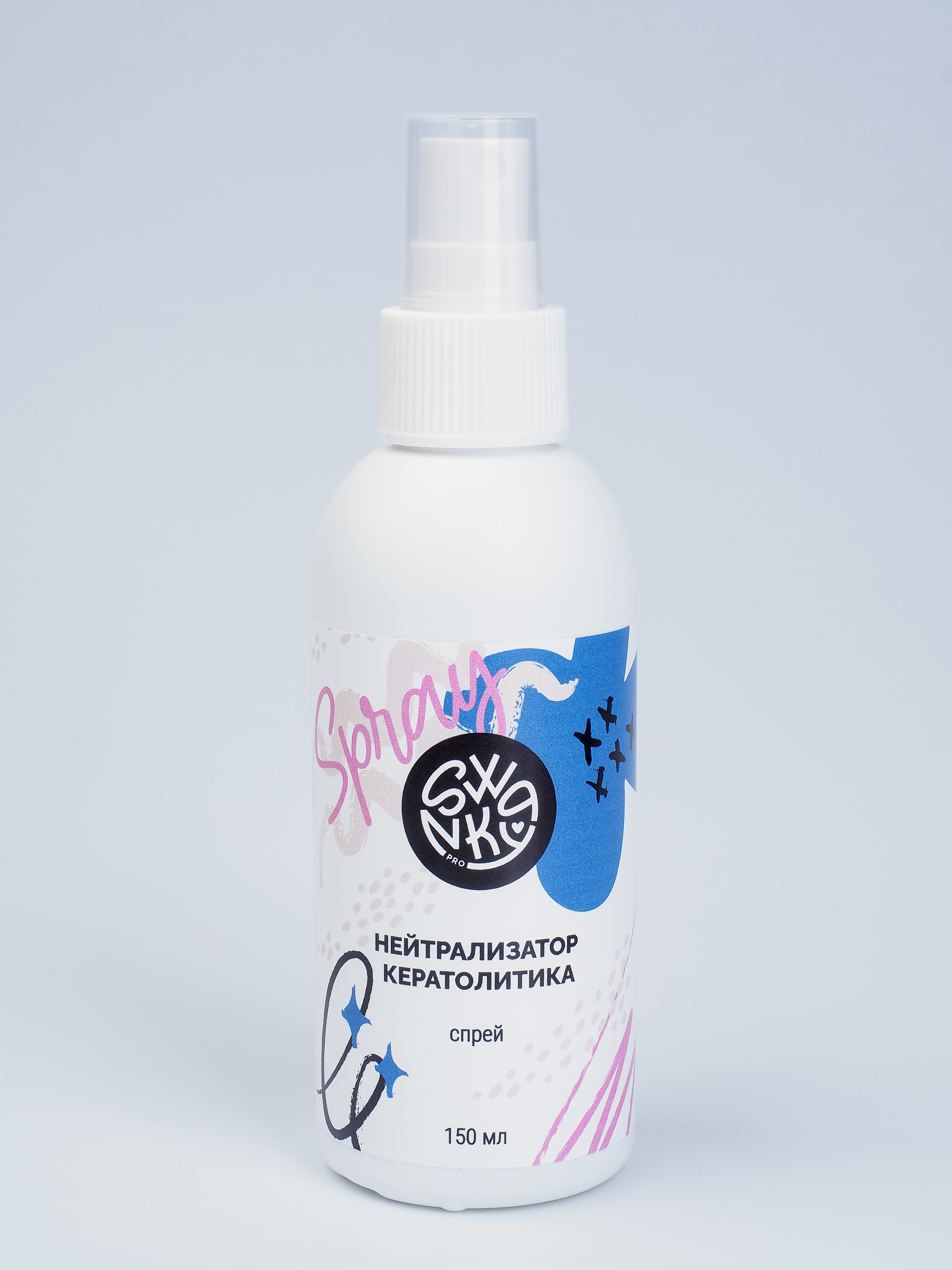 Завершающий нейтрализатор для педикюра 150мл