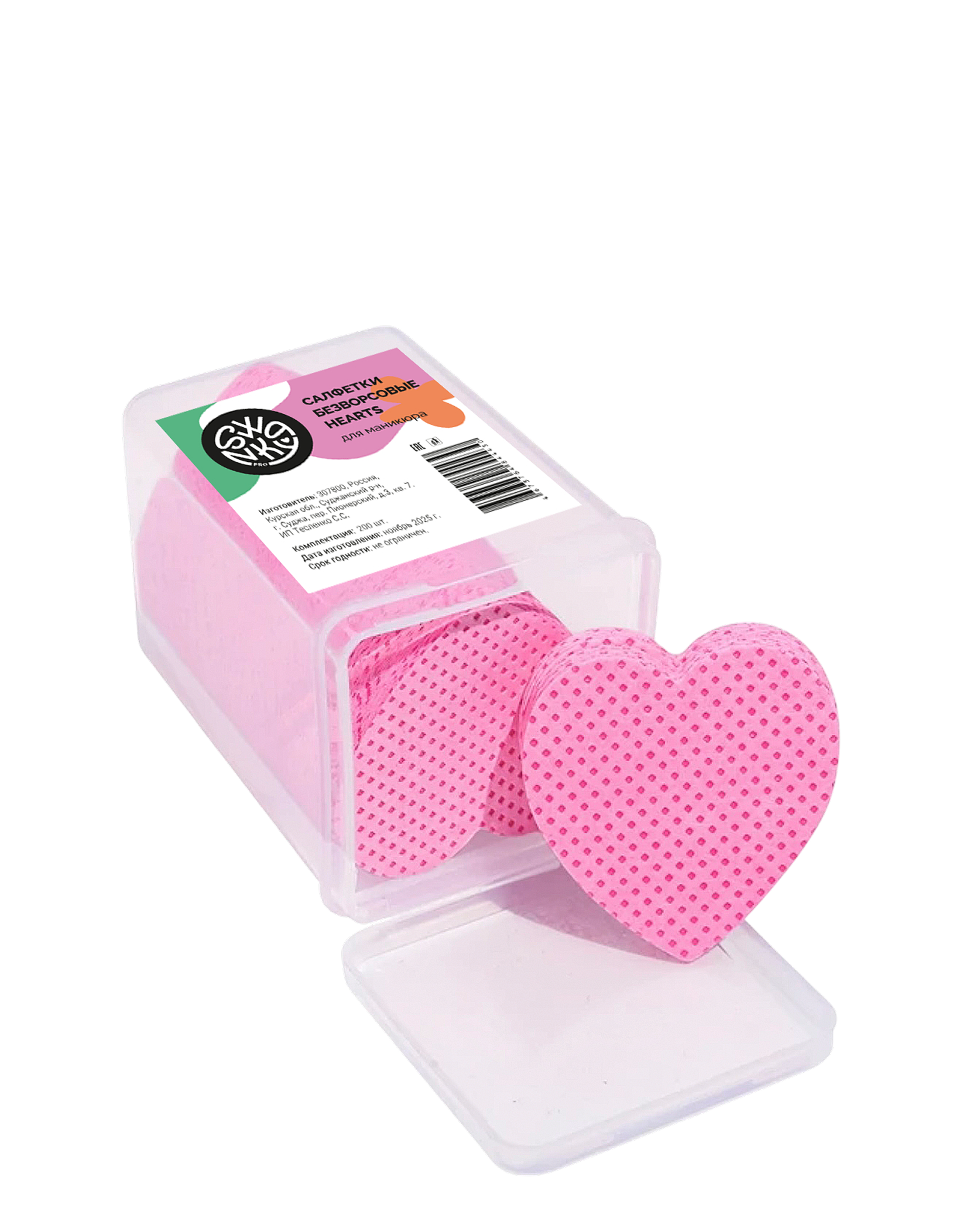 Безворсовые салфетки Swanky Pro Hearts (200 шт)