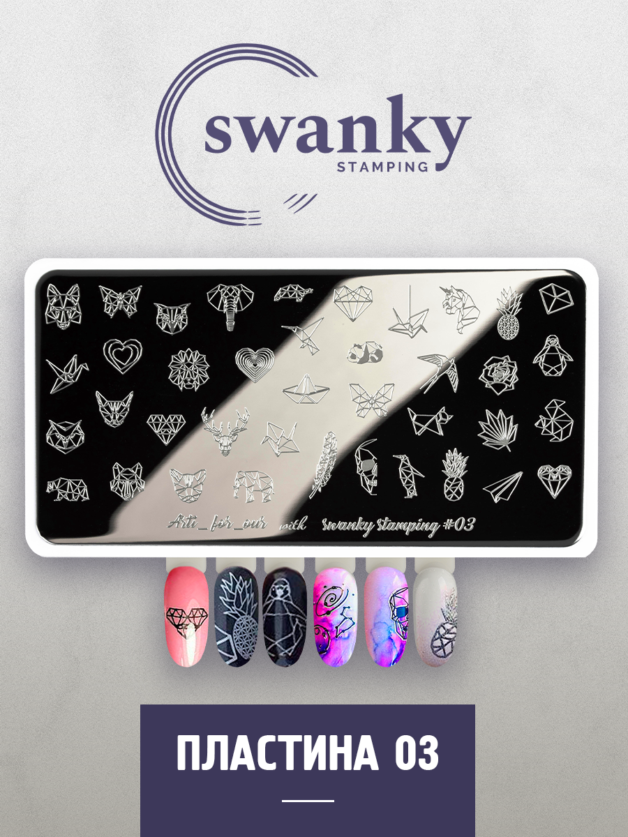 Swanky Stamping, Пластина Arti for you with Swanky Stamping 03