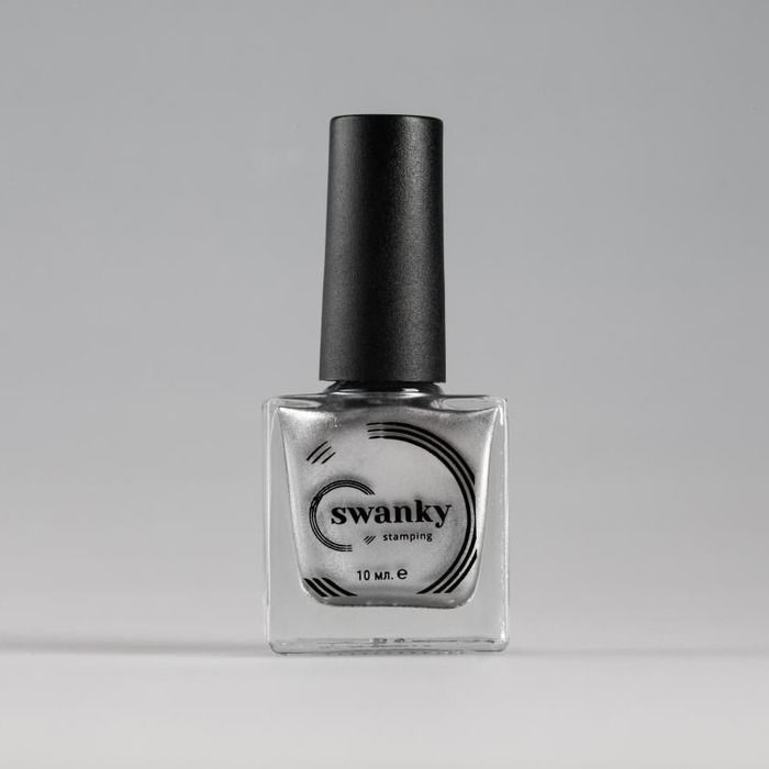 Swanky Stamping, Лак для стемпинга №004 - Серебро (10 мл)