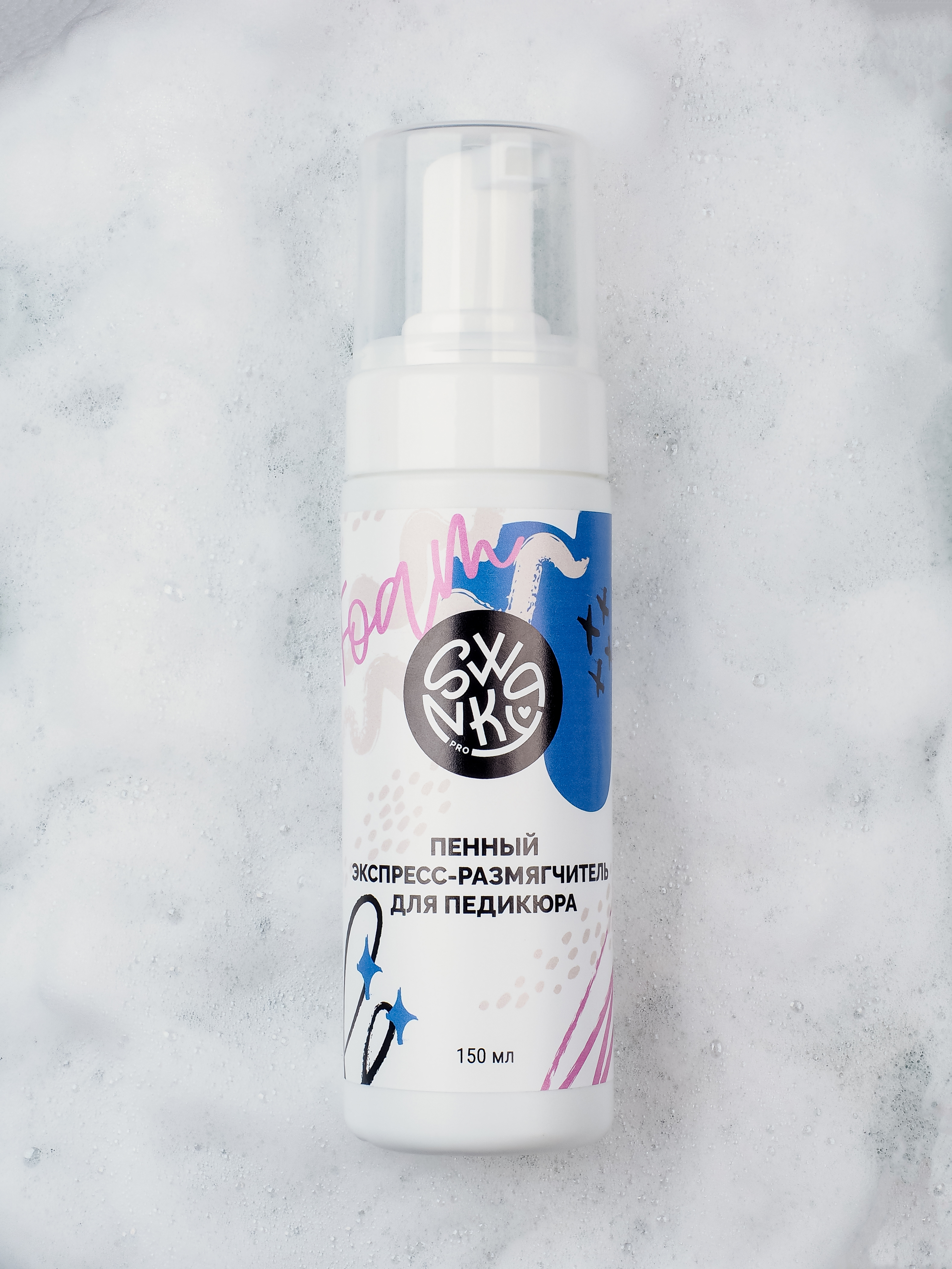 Пенный экспресс размягчитель 150мл