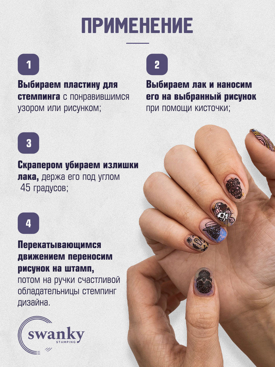 Swanky Stamping, Пластина 087