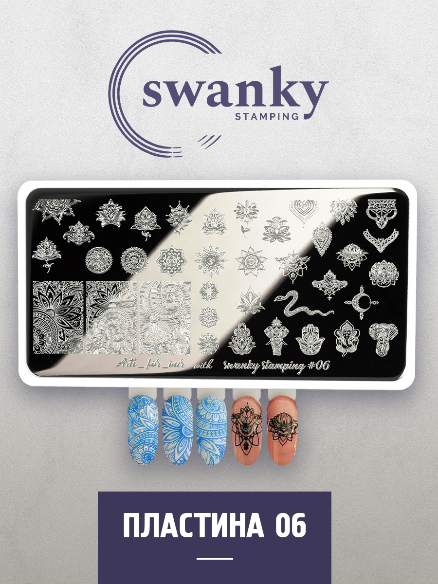 Swanky Stamping, Пластина Arti for you with Swanky Stamping 06