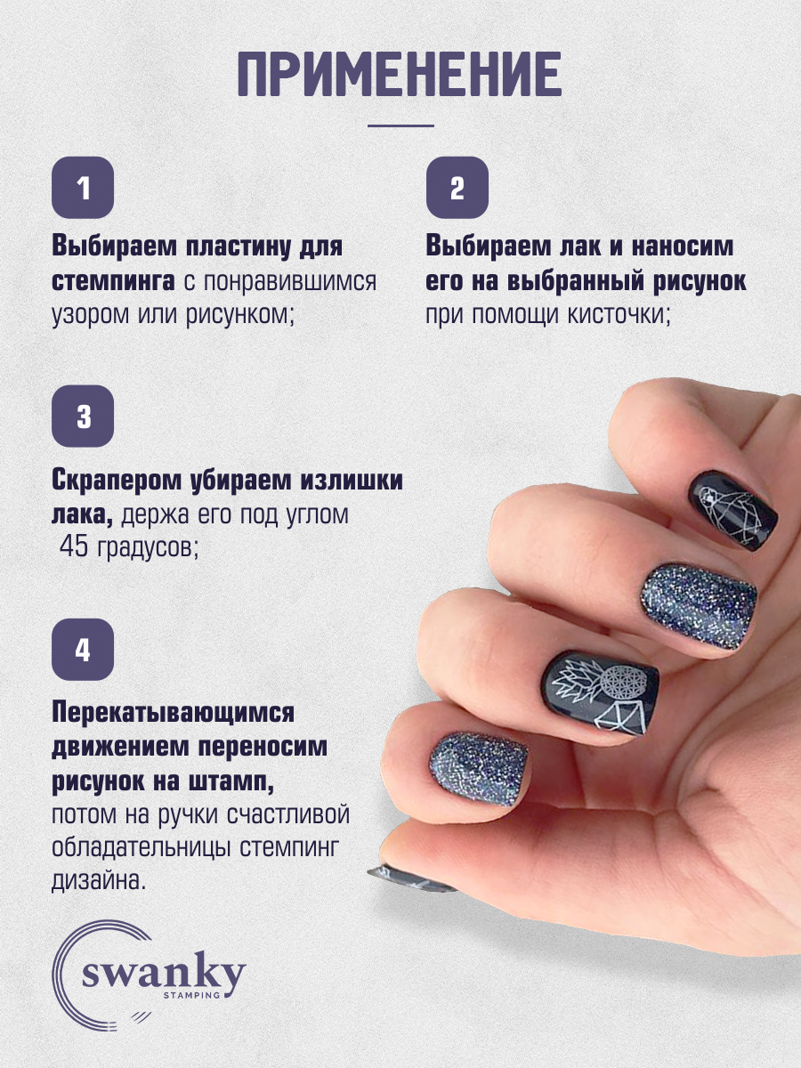 Swanky Stamping, Пластина Arti for you with Swanky Stamping 03