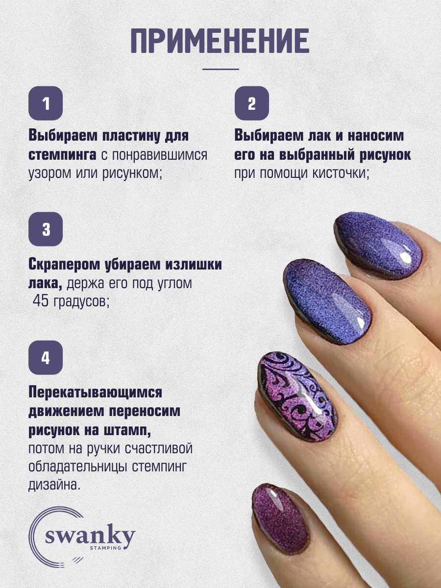 Swanky Stamping, Пластина 014